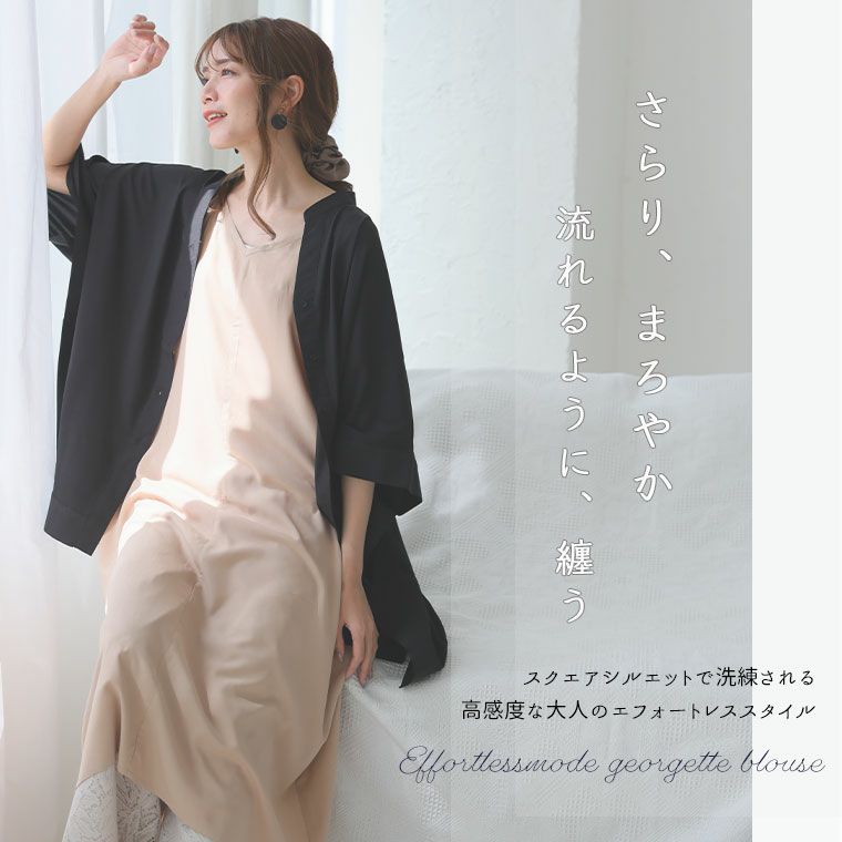 大きいサイズ 【effortless mode】 洗練こなれ シルキージョー