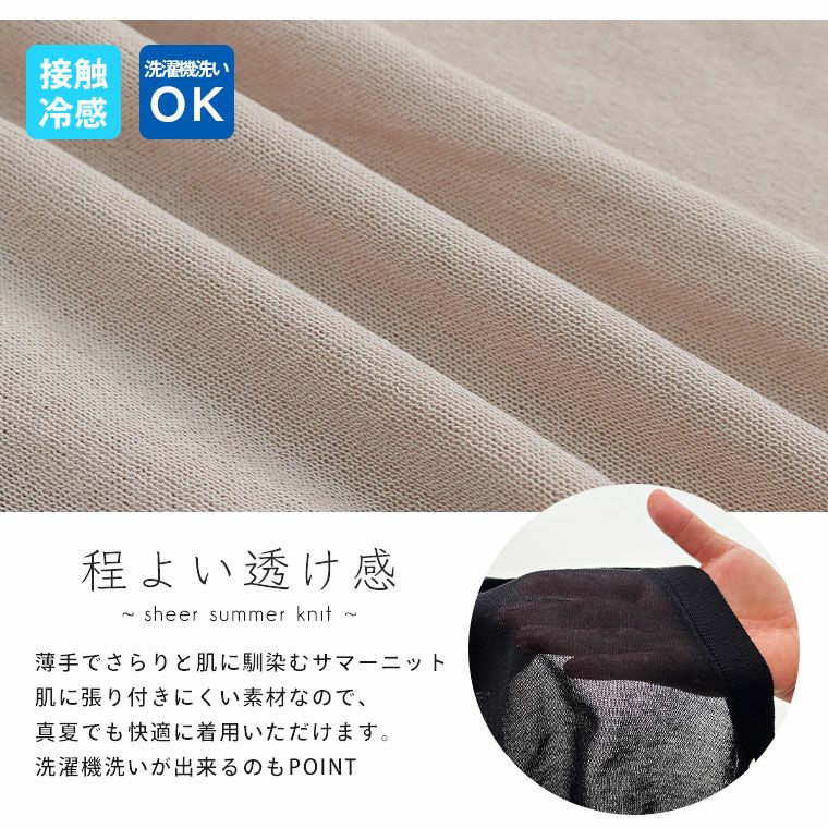 大きいサイズ42 レオナール カンカン シアー カーディガン 透け感 トリム 大きいサイズ お尻の隠れる ひんやりニット シアーカーディガン