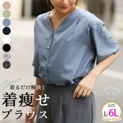 肩タック ブラウス 【着やせアイテム】