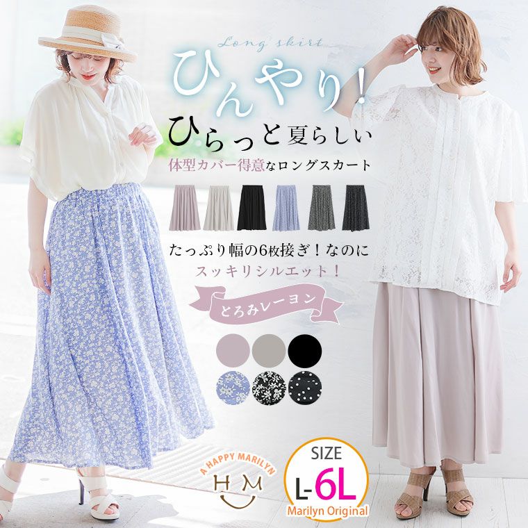 ユニクロ　フレアロングスカート　Lサイズ　新品未使用 - 3