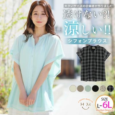 新色追加!! 大きいサイズの企画者が作りました! 腕周りを楽ちんに♪ 上品2枚重ねジョーゼット スキッパーブラウス