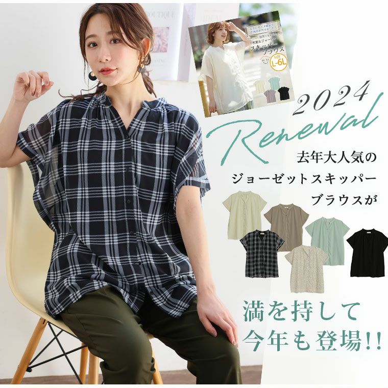 新色追加！スキッパーボタンシャツ　＜グレー＞        