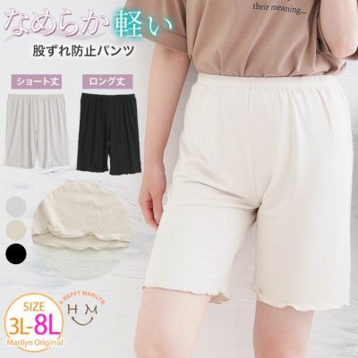 【お客様の声からブラッシュアップ】選べる丈なめらか シルクタッチ ぺチパンツ