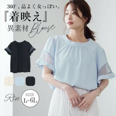 Rin オーガンジー切替 プチハイネック ブラウス