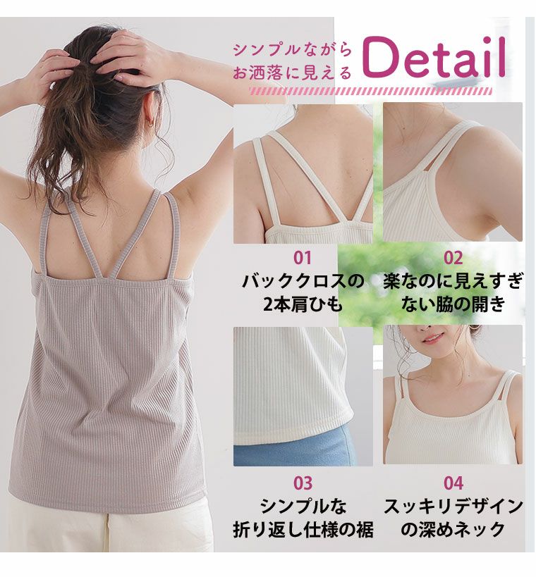 8/8までひまり Aimeine バックデザインカップ付きキャミ　2点 バックデザインカップ付きキャミ｜PETAL ONLINE（ペタルオンライン）