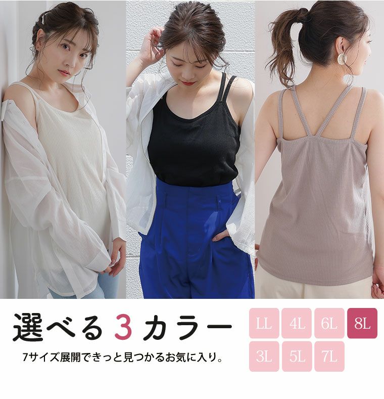 大きいサイズ 大きめカップ付きインナーシリーズ ダブルバック
