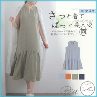 大きいサイズ かぎ針編み スカート セットアップ 2点セット