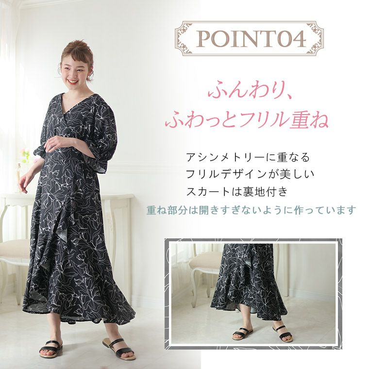 最終価格！【11号】ケイミー マリリンワンピース カシュクール マルチカラー 大きいサイズ KAREN カシュクール＆フリル アシメスカート