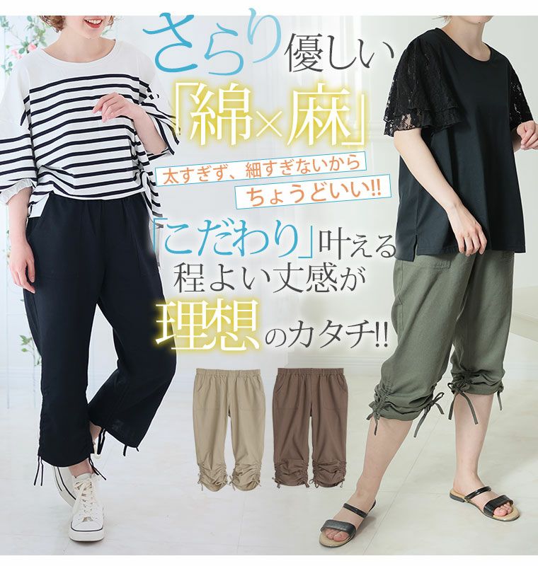 大きいサイズ さらりと涼し気 接触冷感 レーヨン麻 裾