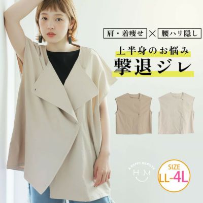 コットンライク 2way オーバーシルエット ジレ