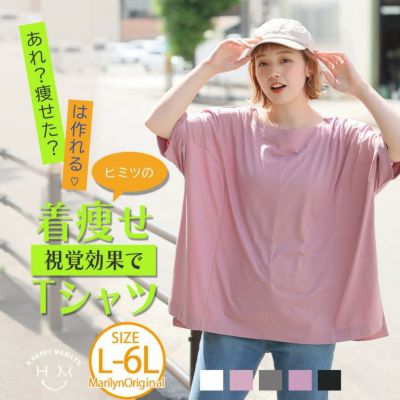 【視覚効果で細魅せシリーズ】ゆったりシルエット プルオーバー【着痩せ】