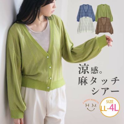 麻タッチ 12G シアー チェック ニットカーディガン リネン