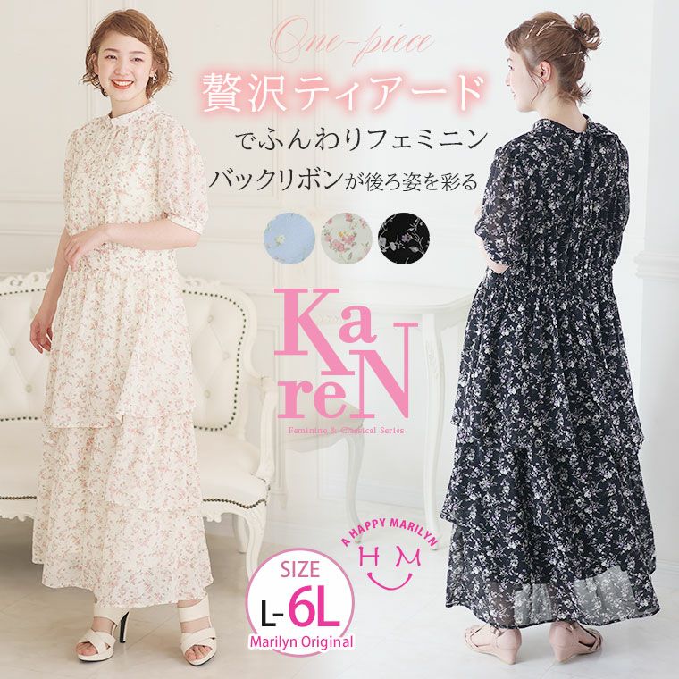 大きいサイズ KAREN バックボウタイリボン ＆ ティアード フリルワンピース ハッピーマリリン