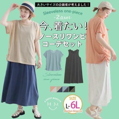 気分が上がる夏のお出かけアイテム レディース通販| ア ハッピー