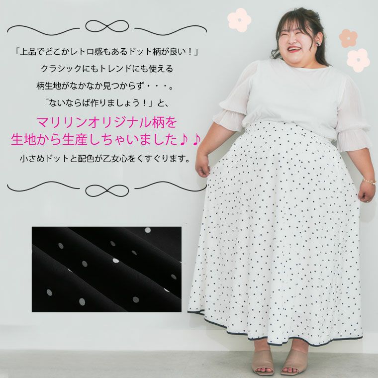 大きいサイズ 【アンバサダー おとさん コラボ】6枚接ぎ 美人 大きいサイズ 【アンバサダー おとさん コラボ】6枚接ぎ 美人