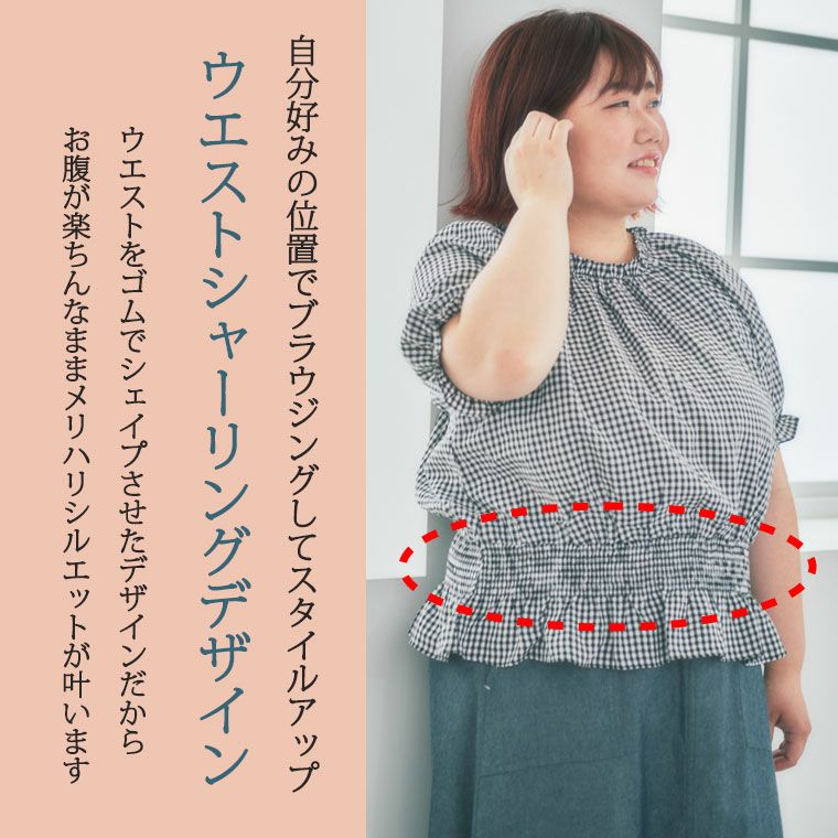 大きいサイズ 【アンバサダー ゆかこさん コラボ】ウエスト
