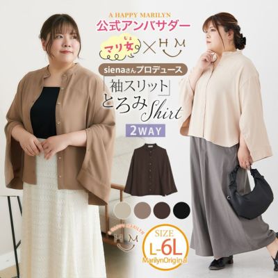 【アンバサダーsienaさんコラボ】とろみ素材袖スリットシャツ