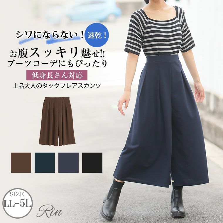 大きいサイズ Rin 上品 ぽっこりお腹をカバー カットジョー
