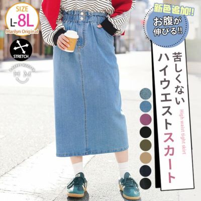 新色追加!! ハイウエストなのに苦しくない!  ウエストギャザーでお腹スッキリ タイトスカート