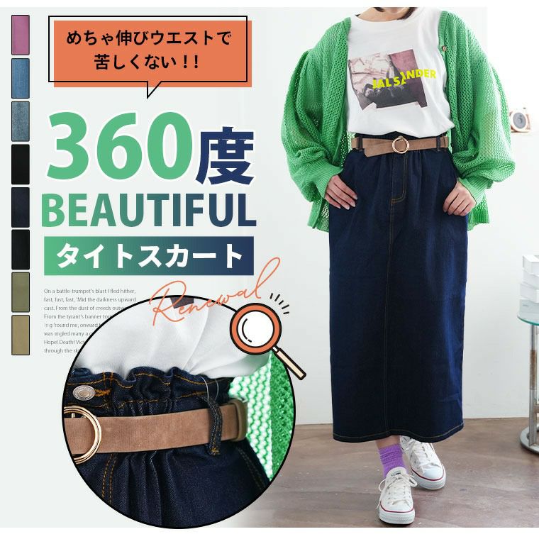 大きいサイズ 新色追加!! ハイウエストなのに苦しくない