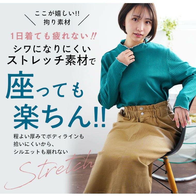2024 お歳暮【公式】 - 人気ブランド 大きいサイズ ハイウエストなのに苦しくない 新色追加!! スカート