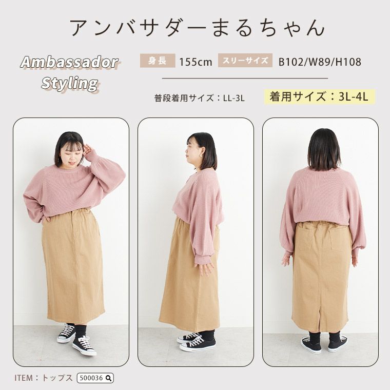 セール】 〈手洗い可能〉ストレッチ ダンボール タイト スカート
