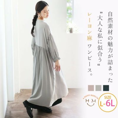 大きいサイズ 【Pastel Leaf】 裾バルーンワンピース | ハッピー
