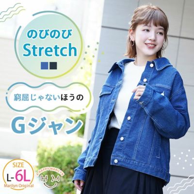 窮屈じゃないほうの Gジャン