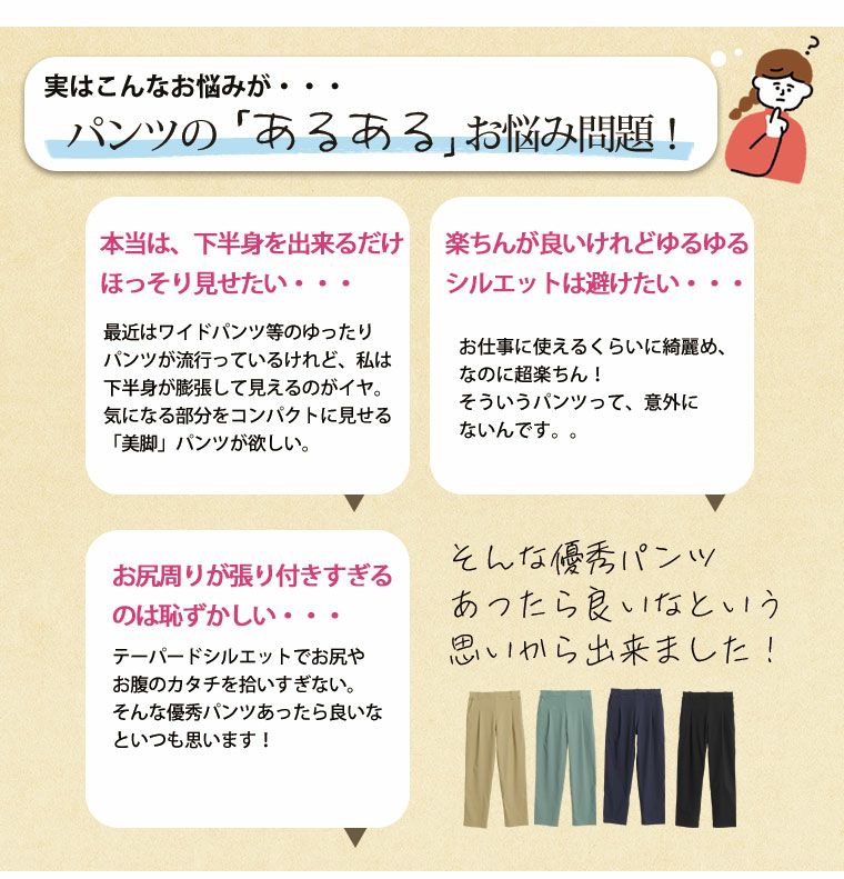 大きいサイズ 楽ちんすぎて感動!! ハッピーコンフィ ストレッチ