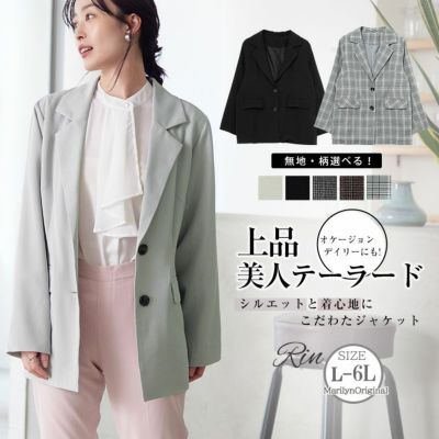 Rin 全方位シルエット美人 無地とチェックから選べる 上品仕上げの美人 テーラードジャケット オフィス 大人 ビジネス 通勤 ママ