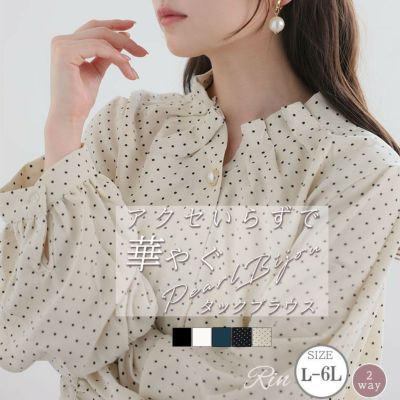 楽天市場】【まとめ割5%OFF対象】【〜44%OFF】ブラウス