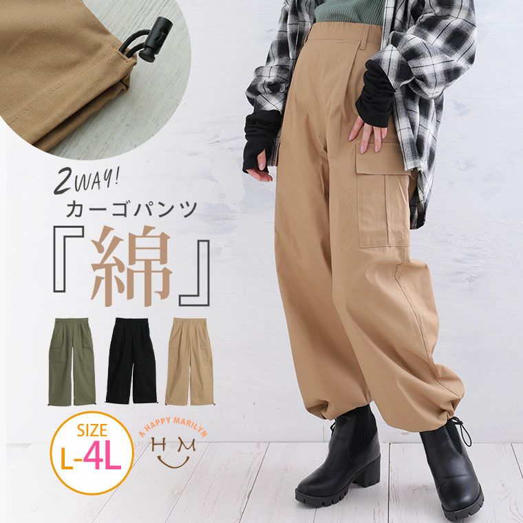 MM6. 裾絞りパンツ　40サイズ MM6. 裾絞りパンツ 40サイズ