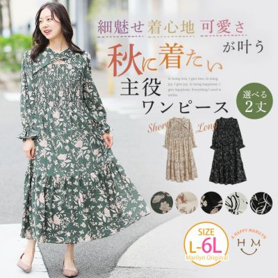 【選べる丈】花柄プリント シャーリングデザイン 映えワンピース