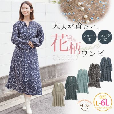 1枚で上品華やか 儚げ パール Aラインワンピース