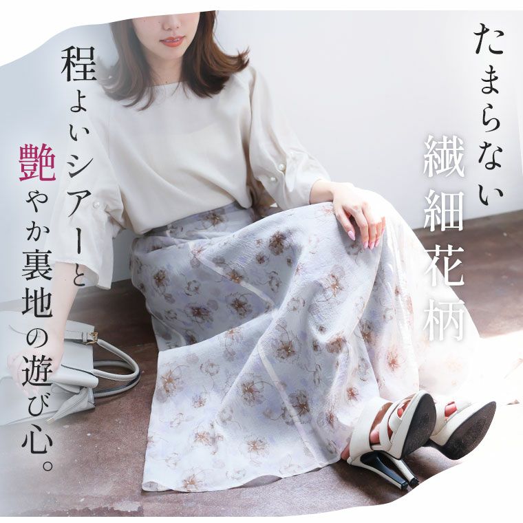 大きいサイズ KAREN 3Dパターンで作った 苦手克服 オーガンジー