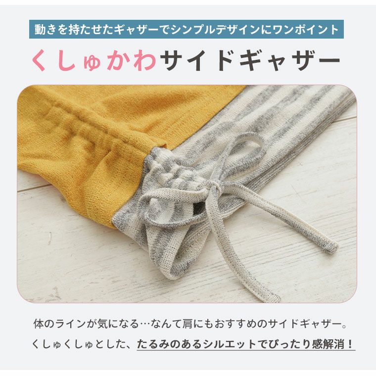 大きいサイズ 脇裾ドロスト ニットソー フェイクプルオーバー