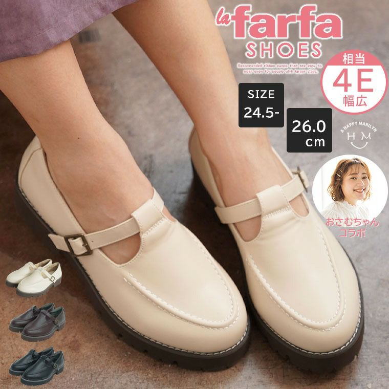 lafarfaシューズ Tストラップ 厚底シューズ（5900円以上購入で送料無料）