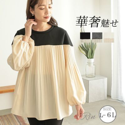 Rin 美人に体型カバー&着やせ! プリーツ切替 プルオーバー ブラウス チュニック オフィス 大人 通勤 ママ