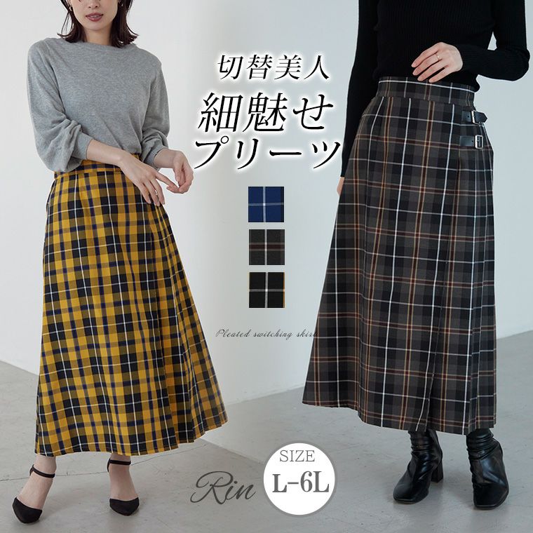 大きいサイズ Rin ベルテッドサイドプリーツ 美人 タータンチェック 