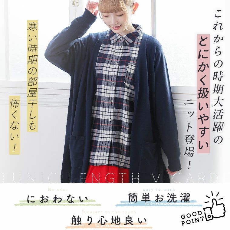 大きいサイズ 部屋干ししてもにおわなknitシリーズ チュニック V