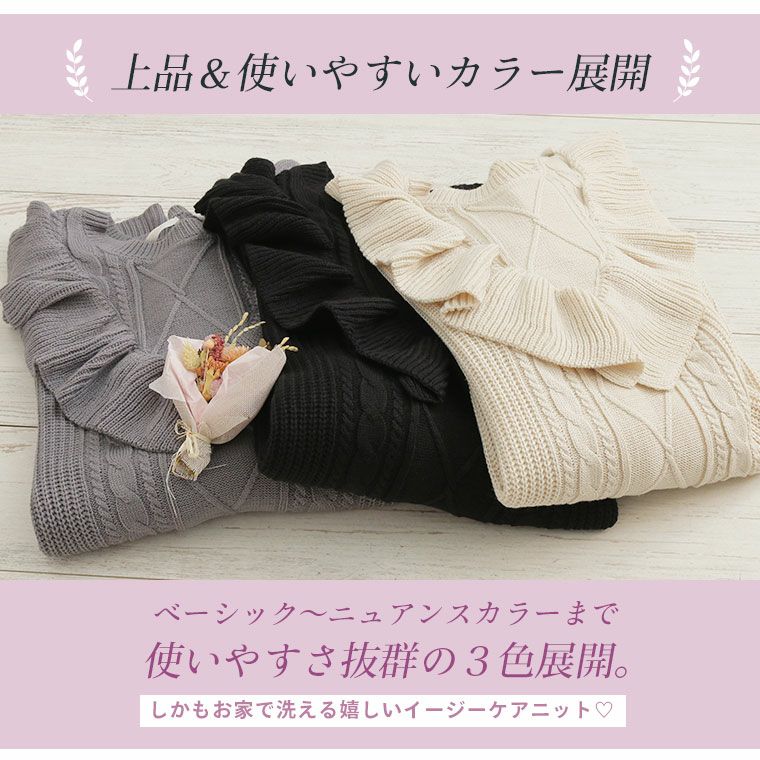 大きいサイズ ぽっちゃりさんが可愛くなる 肩フリル ニット