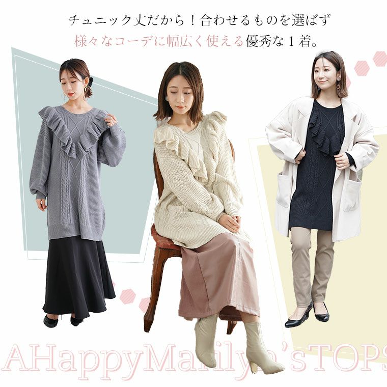 大きいサイズ ぽっちゃりさんが可愛くなる 肩フリル ニット