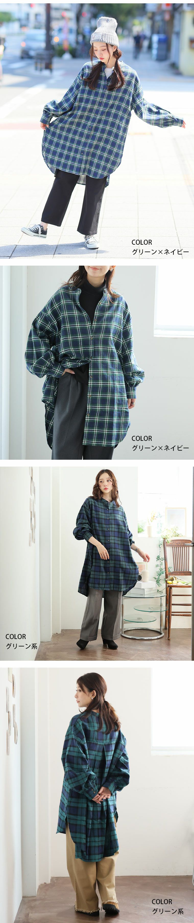 大きいサイズ 新色追加!! フランネル チェック バンドカラー 裾