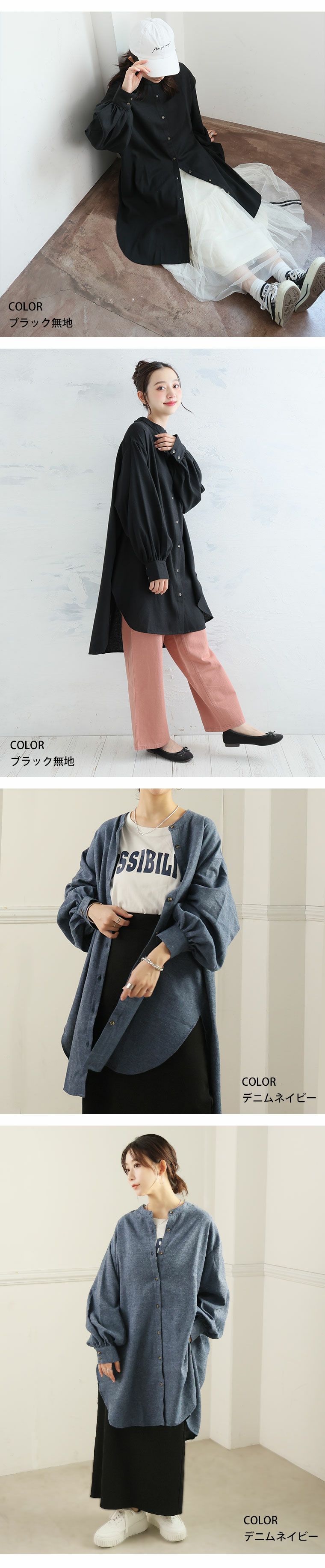 大きいサイズ 新色追加!! フランネル チェック バンドカラー 裾