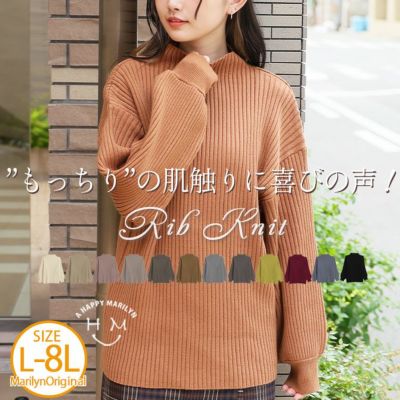 【しっかり!!もっちり!!リブ】ボトルネック プルオーバー