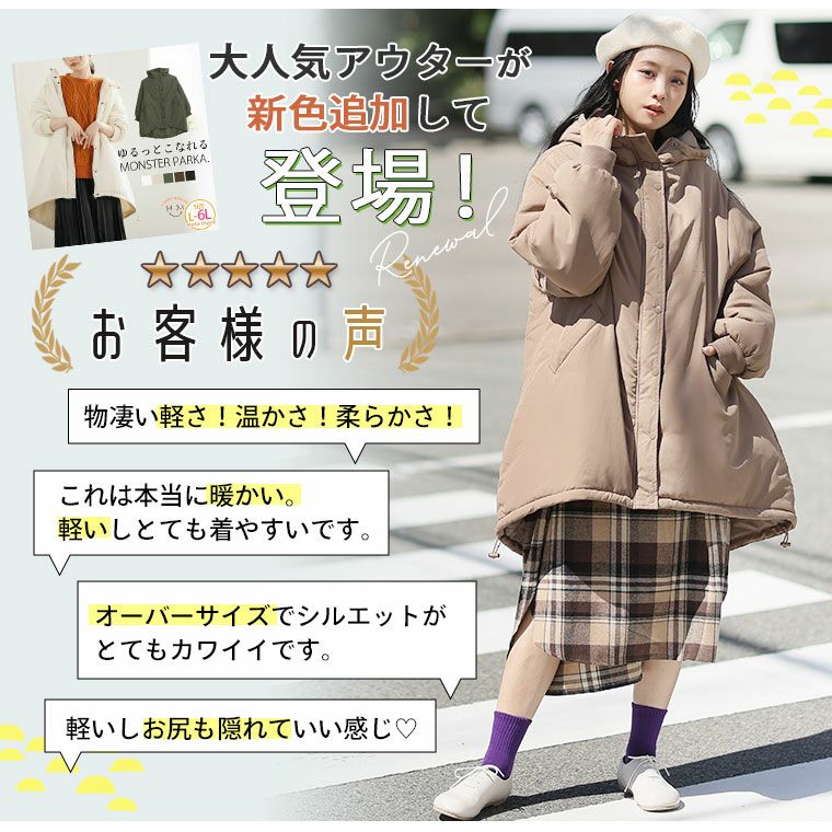大きいサイズ 新色追加!! フード付き 中綿 モンスターパーカー  