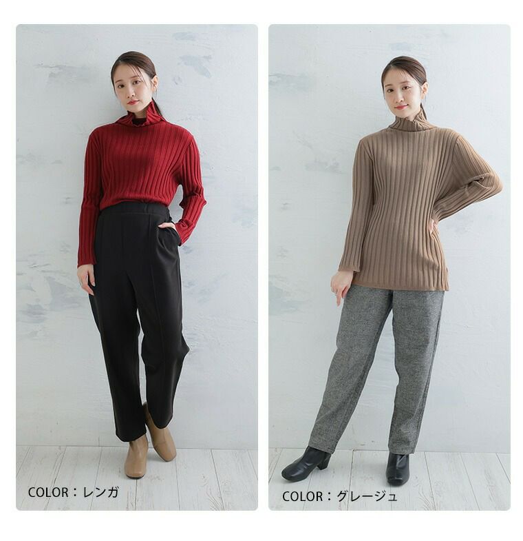 大きいサイズ 【しっかり!!もっちり!!リブ】 タートルネック プル