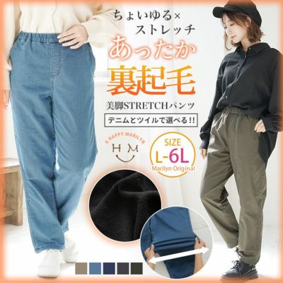大きいサイズ 【Hinaさんコラボ】 防寒暖か 裏フリース