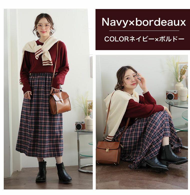 大きいサイズ 新色追加!! フランネル チェック フレアスカート  