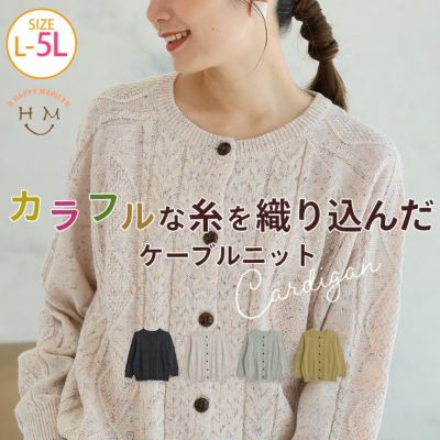 カラーネップ クルーネック ケーブルニットカーディガン